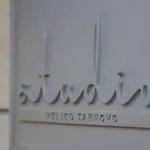 Hotel Studio 3* Βελίκο Τίρνοβο