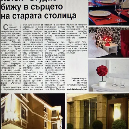 Hotel Hotel Studio Wielkie Tyrnowo
